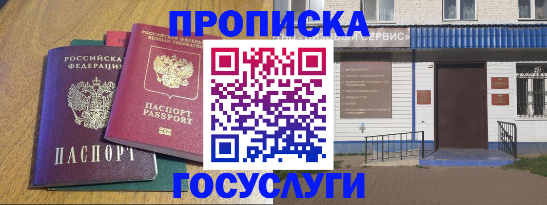 временная регистрация для всех в Михайловске