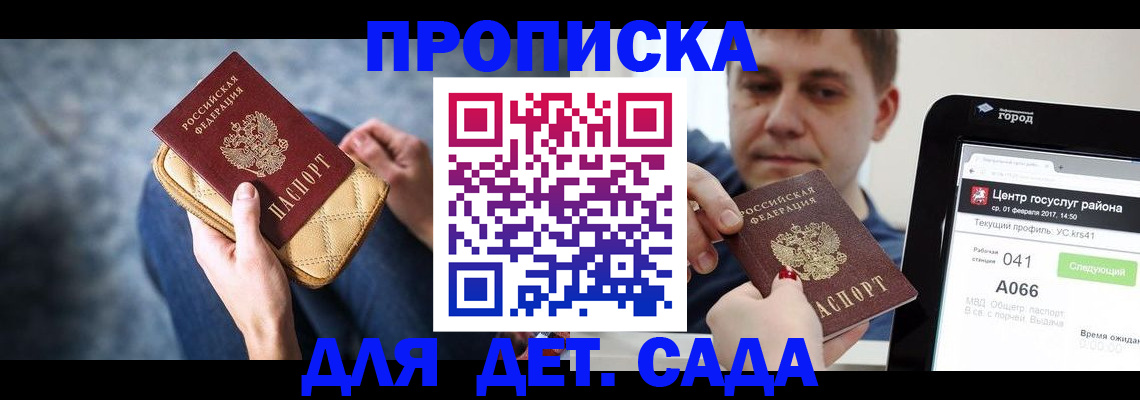 временная регистрация недорого в Михайловске