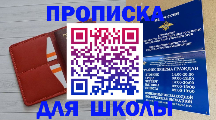 временная регистрация для всех в Михайловске